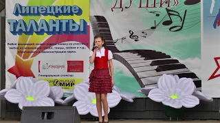 Черешнева Дарья - Он научил меня петь Йодль (Праздник детства Липецк 2014)