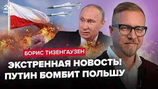 ⚡️Ракета Путина АТАКОВАЛА ПОЛЬШУ / Цель Кремля ШОКИРУЕТ / Это интервью РАЗОРВЁТ сеть