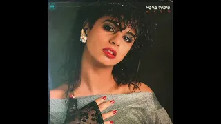 שלוה ברטי / Shalva Berti - בוא (synth disco, Israel 1985)