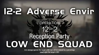 12-2 AE CM Adverse Environment | Main Theme Campaign | Ultra Low End Squad |【Arknights】