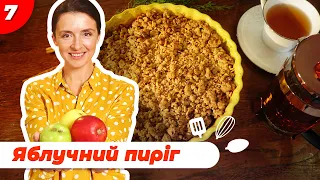 Простий та надзвичайно смачний яблучний пиріг | Валентина Хамайко