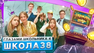 От первого лица: Школа 4 🤯РАЗБИЛИ ЗЕРКАЛА в КЛАССЕ 😮ОТКРЫЛИ *ИГРОВОЙ КЛУБ* в ШКОЛЕ💰ГЛАЗАМИ ШКОЛЬНИКА