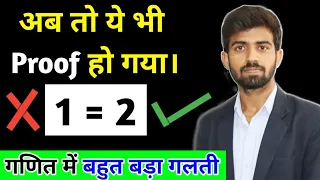 Proof Of 1=2 || Amaging Proof In Mathematics