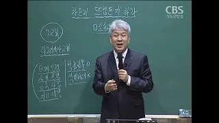 김문훈 목사의 파워특강 :  차든지 뜨겁든지 하라