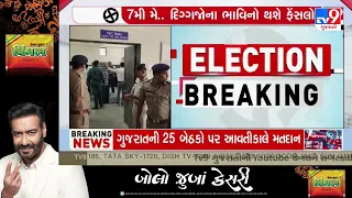 Lok Sabha Elections 2024: Phase 3 polls in Gujarat, tomorrow | TV9Gujarati