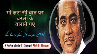 Go Zara Si Baat Par Barson Ke Yarane Gaye I Ghazal I Shahanshah-E-Ghazal:Mehdi Hassan By Jane Anjane