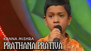 Prathana Prativa l Kanha Mishra | Srikrushna Nka Bansi And Madhaba He Madhaba