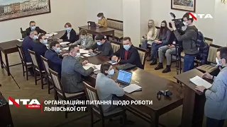 🔺Перше засідання нового виконкому Львівської міської ради.Наживо⤵️