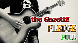 【the GazettE】PLEDGEをギターで両パート弾いてみました。