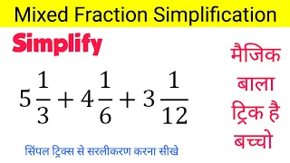 Simplify | Simplifying Mixed Fractions | Simplify the following | Simplify Class 5 | Simplification