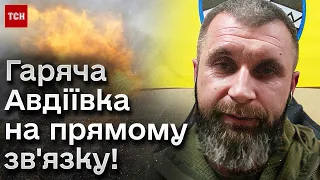 ⚡ Росіяни гинуть штабелями! Пряме включення з-під Авдіївки!