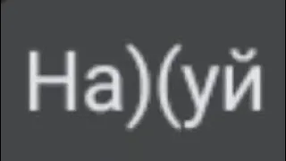 т͟е͟к͟с͟т͟ п͟е͟с͟н͟и͟:я͟ е͟б͟у͟ п͟о͟к͟а͟ о͟н͟а͟ д͟а͟ё͟т͟ в͟ р͟о͟т͟