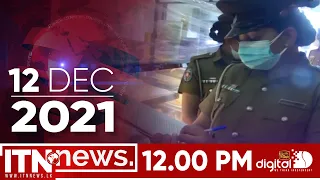 ITN News 2021-12-12 | 12.00 PM