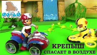 Щенячий Патруль Мультик! Крепыш Спасает в Воздухе! Air Rescue Rubble. Paw Patrol Видео для Детей