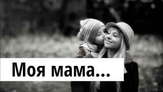 Мама моя... - семья Емчук