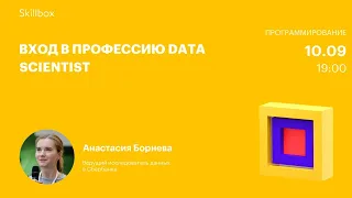 Как стать программистом с нуля и начать карьеру Data Scientist