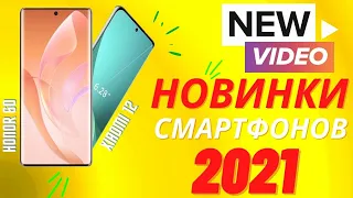 Xiaomi 12 VS Honor 60 pro | топ смартфонов 2021 года