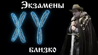 ШОК! Скандал! Все секреты ОГЭ и ЕГЭ по биологии! (шутка, просто советы)