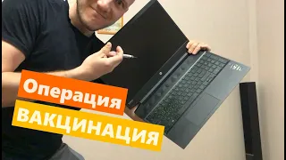 Операция ВАКЦИНАЦИЯ или замена термопасты ноута HP Pavilion