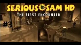 Прохождение Serious Sam HD The First Encounter часть 3-Гробница Рамзеса III Без комментариев