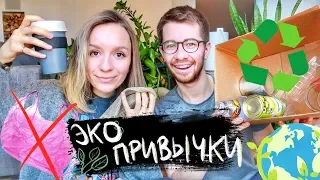 ♻️ Полезные ЭКО привычки: простая сортировка мусора, zero waste, пластик и компост в квартире