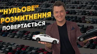 НУЛЬОВЕ РОЗМИТНЕННЯ АВТО 2023! ДОДАЛАСЬ ЩЕ КАТЕГОРІЯ! НЕ СПЛАЧУЙ НЕПОТРІБНЕ!