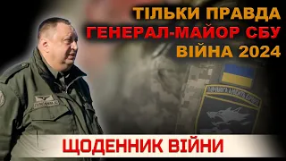 Останні події на фронті | Щоденник Війни