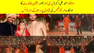 Ahmed Ali Akbar (parizaad) and Osman Khalid Butt Amazing Dance at Actress Mariyam Nafees Wedding