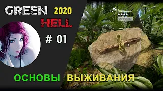 Green Hell  2020 выживание девушки в джунглях Амазонки.