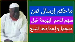 Cheikh mouhamadou toure 20/12/2022 برنامج التعاون على البر والتقوى