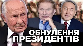 💀 Путін і обнулення президентських термінів // Історія без міфів