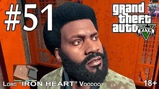 GTA 5 Прохождение - Часть #51 [Творец истории] Геймплей "Grand Theft Auto V" видео