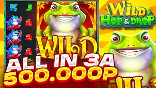 ALL IN ЗА 500.000Р В WILD HOP&DROP! ДЕП 500К ! ВСЕ ИЛИ НИЧЕГО