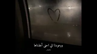 والشوق بيبات ياحبيبي - بدون موسيقى