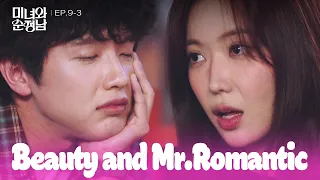 Tteokbokki Freedom [Beauty and Mr. Romantic : EP.9-3] | KBS WORLD TV 240504