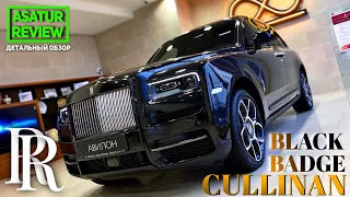 🇬🇧 Презентация Rolls-Royce Cullinan Black Badge