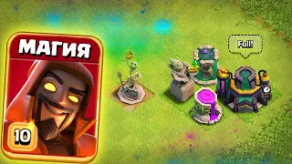 ФУЛЛ ЛАБОРАТОРИЯ НА ТХ14 ЗА 30 ДНЕЙ! САМЫЙ СИЛЬНЫЙ СУПЕР ЮНИТ! CLASH OF CLANS