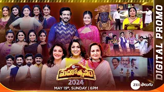 ZEE TELUGU MAHOTSAVAM 2024 FULL PROMO | THIS SUNDAY, 19th May @ 6 PM