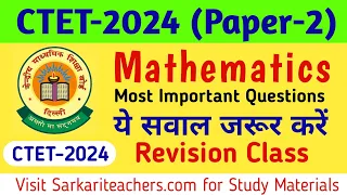 CTET Paper 2 Maths Revision All Topic Questions | CTET 2024 Prepration Maths