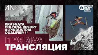 Krasnaya Polyana Resort Alpindustria Qualifier 1* 2023. Live