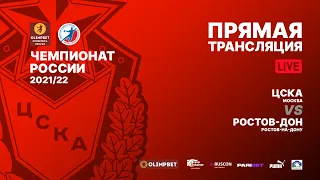 ЦСКА vs Ростов-Дон: OLIMPBET Суперлига 2021/22