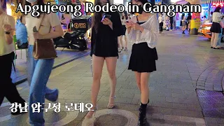 🇰🇷 [4K] Apgujeong Rodeo Street, Seoul ) 상위 1%의 놀이터 압구정 로데오 거리, 불금에는  리얼 강남스타일 확실이 다르다.