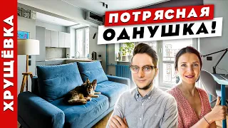 🔥WoW🔥ХРУЩЁВКУ превратили в ИДЕАЛЬНУЮ для жизни ОДНУШКУ. Дизайн интерьера.