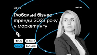 Глобальні бізнес тренди 2023 року у маркетингу і які можливості відкривають вони для підприємців?