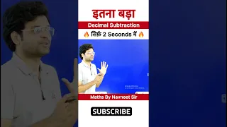 😲 इतना बड़ा Decimal Subtraction सिर्फ़ 2 Second में | Navneet sir | Adda247 #maths #calculation