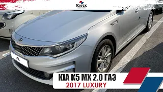 Обзор газовой Киа К5 из Кореи.KIA K5 MX 2.0 LPI 2017 LUXURY