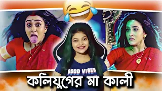 Funniest Bangla Serial I've Ever Seen 😂 | Amusing Rii