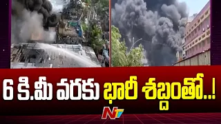 Maharashtra : Massive Fire Accident in Dombivli after Boiler Blast in Factory | Ntv