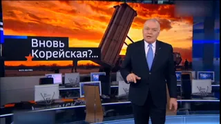 Как Киселев по Северной Корее затосковал - Антизомби