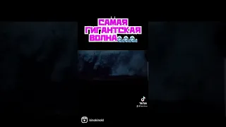 🌊Цунами-Самая большая волна в истории💦